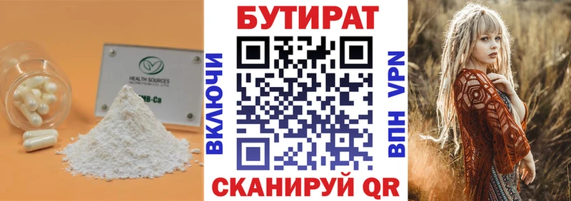 дарк нет телеграм  Чердынь  Бутират 1.4BDO 