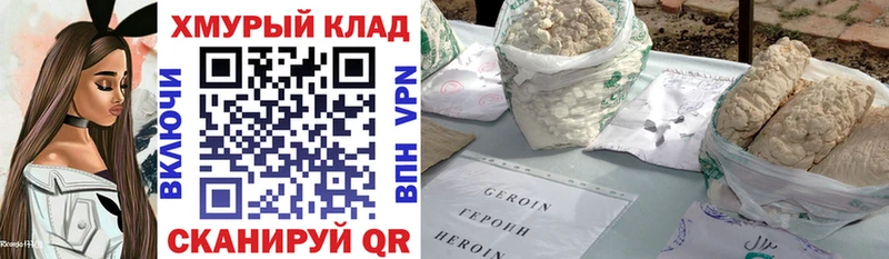 ГЕРОИН хмурый  купить закладку  это какой сайт  Чердынь 
