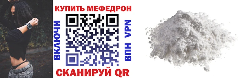 МЕФ mephedrone  купить закладку  Чердынь 